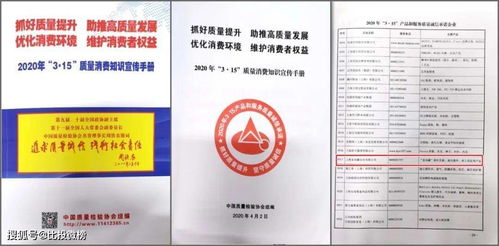 全球杰出女性獎得主盧亞波 聚焦2020年3·15誠信承諾企業，助力證照代辦服務規范化