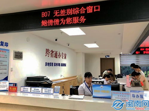 黨建引領集成辦、幫代辦、高效辦 漳州薌城區政務服務中心助力政務服務提檔升級