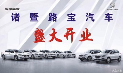 紹興康致諸暨路寶汽車盛大開業(yè)，一站式購車與證照代辦服務(wù)引領(lǐng)行業(yè)新體驗