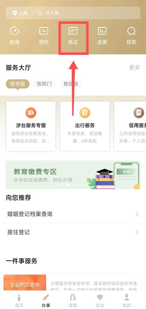 警惕身份冒用風(fēng)險 個人證照安全自查與代辦服務(wù)防騙指南