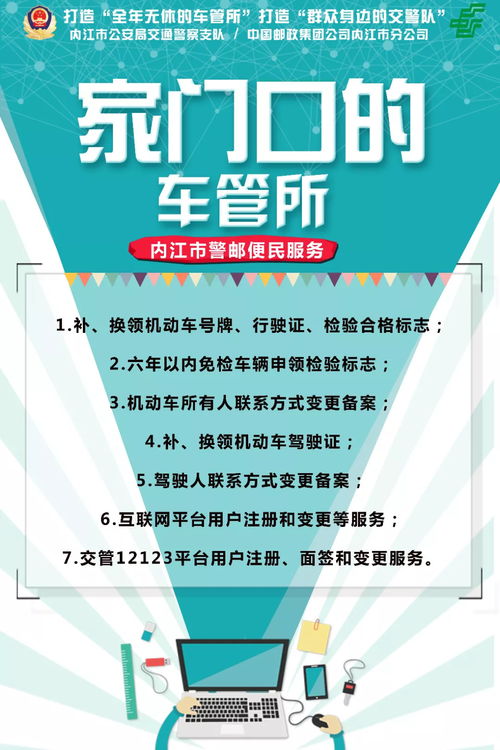 家門口即可補換領(lǐng)車輛牌證，全市74個網(wǎng)點便民服務(wù)全覆蓋