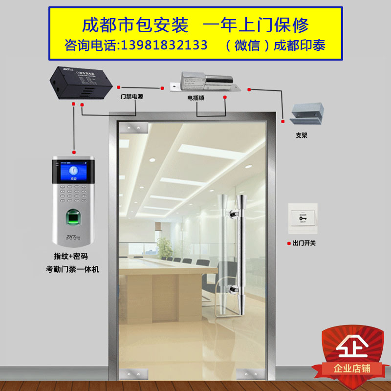 中控熵基科技OF260指紋密碼考勤門禁系統 成都地區一站式安裝服務與門禁考勤解決方案