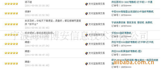 寧波海曙博安信息技術推出高效耐用考勤新選擇 中控C10指紋考勤機及升級產品深度解析
